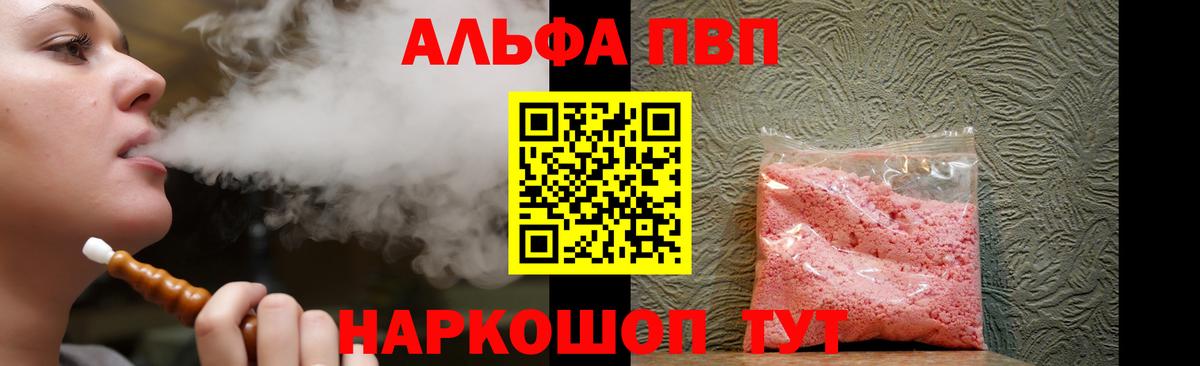 Воскресенск  Alpha PVP Соль  APVP кристаллы  A PVP  Alpha-PVP крисы CK  купить наркотики сайты  Вход с VPN 