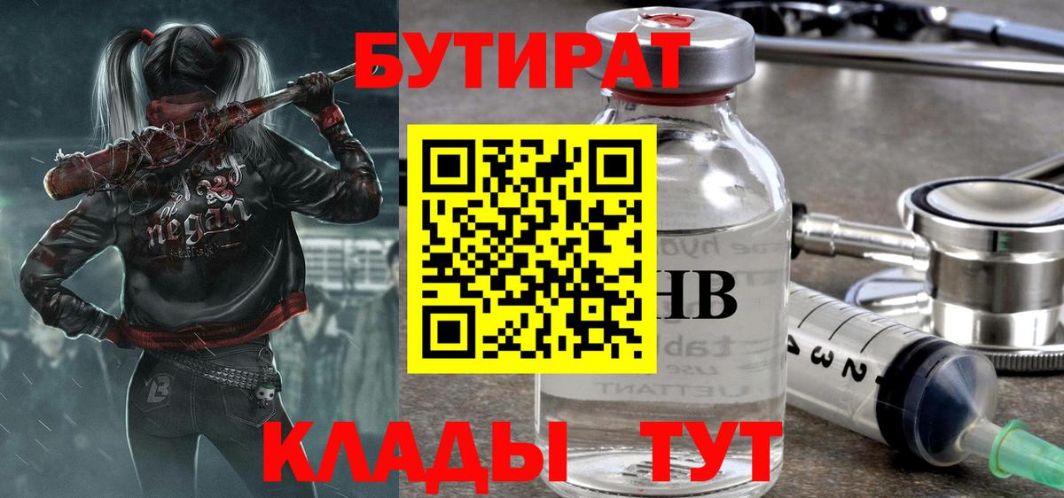 Воскресенск  БУТИРАТ буратино  Вход с VPN 