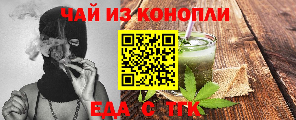Воскресенск  Печенье с ТГК марихуана  Вход с VPN 