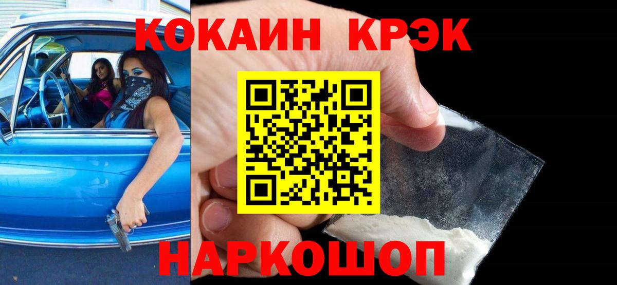 Воскресенск  Кокаин Columbia  Вход с VPN  наркотики  Cocaine FishScale 