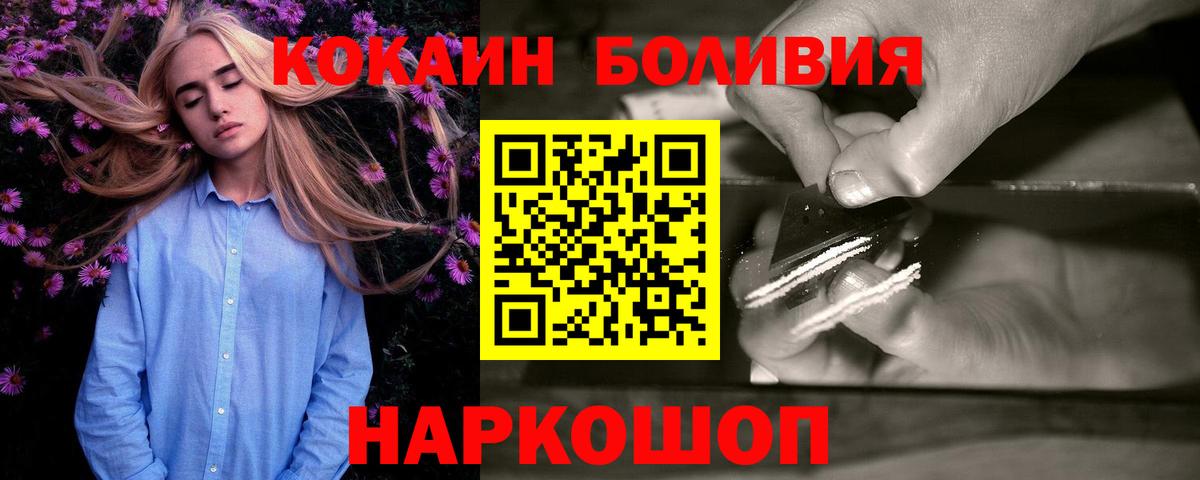 COCAIN Fish Scale Воскресенск