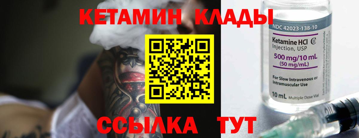 Воскресенск  Кетамин ketamine  Кетамин VHQ  Вход с VPN 