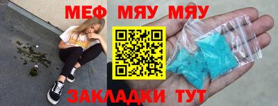 меф VHQ Аргун