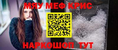 меф VHQ Аргун