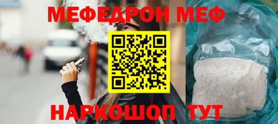 меф VHQ Аргун
