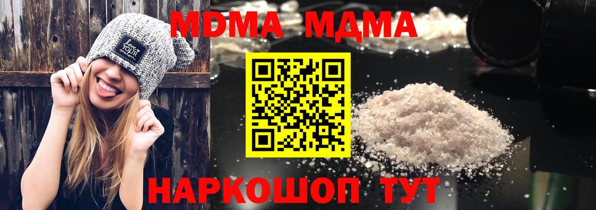 MDMA crystal Воскресенск
