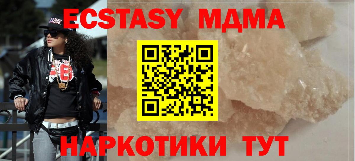 Воскресенск  MDMA  Вход с VPN  МДМА Molly 