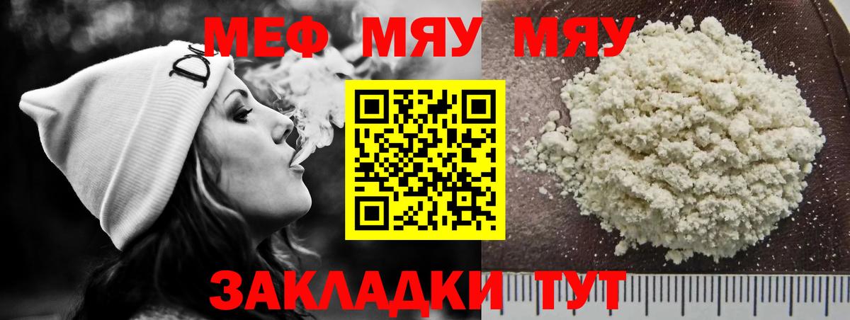 Воскресенск  МЯУ-МЯУ 4 MMC  купить наркоту  Меф  Вход с VPN  МЕФ  МЯУ-МЯУ кристаллы 