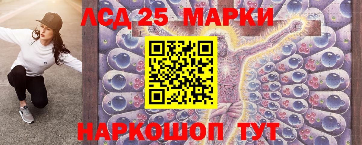 Воскресенск  Наркотические марки 1500мкг  Наркотические марки  Вход с VPN 